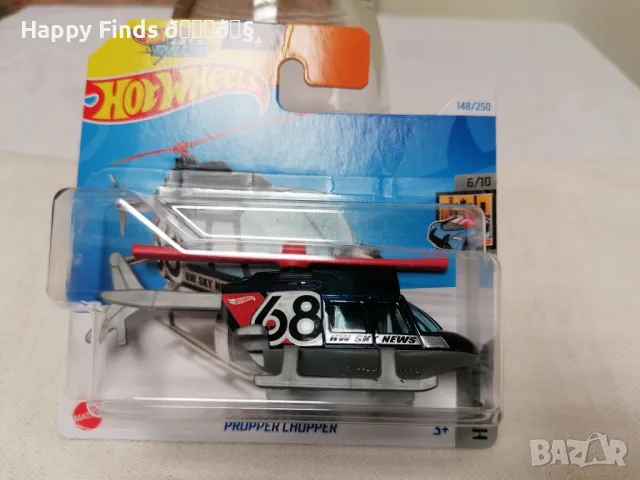 💕🧸 Hot Wheels  Propper Chopper HW Metro, снимка 2 - Колекции - 47742928