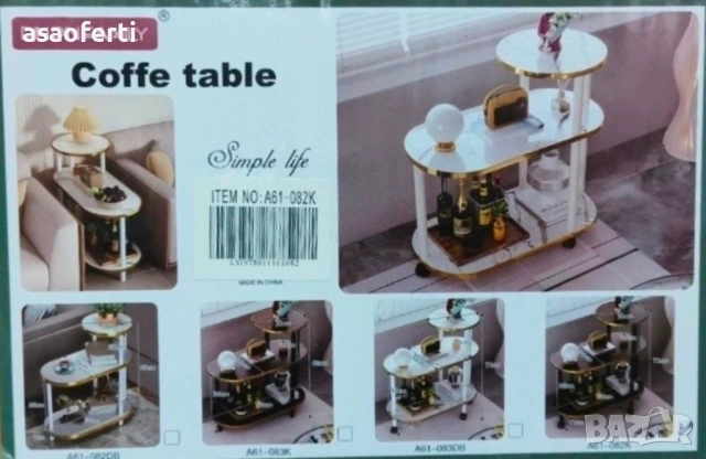 ​☕ Стилна Помощна Масичка на Три Нива с Колелца – Луксозен Дизайн (PINPIN FAMILY), снимка 2 - Маси - 53108463