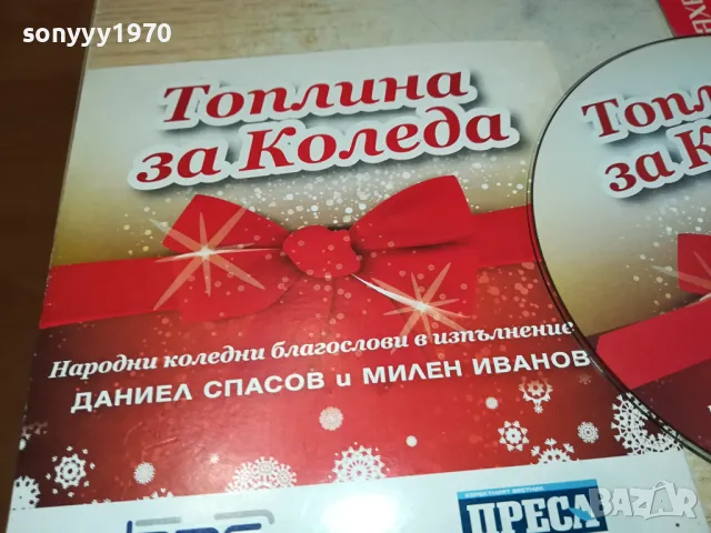 ТОПЛИНА ЗА КОЛЕДА ЦД 1004251916, снимка 3 - CD дискове - 49849906
