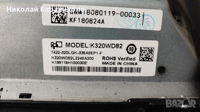 Продавам Power-EAX62865601/8,Main-EAX64272803/0/,INV-CRH-110718-03-19R от тв LG 32LV2500, снимка 3 - Телевизори - 46229371