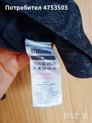 Къс клин Gumshark M, снимка 3 - Клинове - 53932167