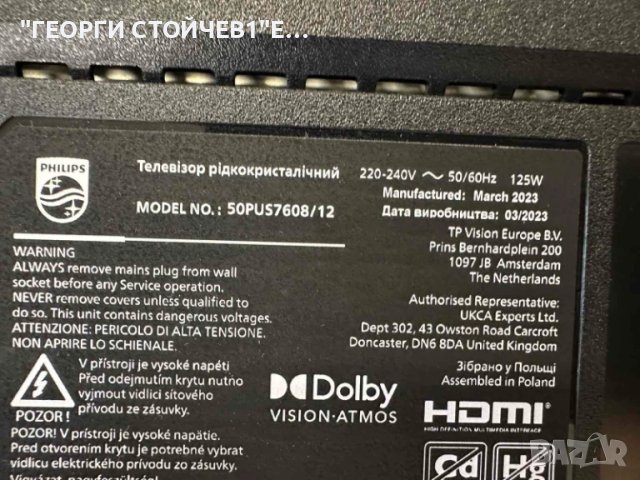 PHILIPS  50PUS7608-12   715GC925-C0B-002-004D   B002HWL00  035ZL TPT500WR-DJ8Q01.N 50PS93-LB500A2  V, снимка 2 - Части и Платки - 50953578