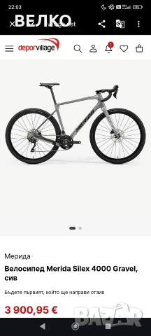 Gravel Merida Silex * 2х10 * XS * 2026 г * Shimano GRX * Като ново * Carbon , снимка 12 - Велосипеди - 53769384