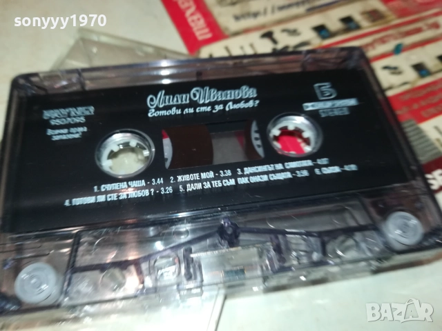 ЛИЛИ ИВАНОВА-ОРИГИНАЛНА КАСЕТА 2609252156, снимка 8 - Аудио касети - 51851739
