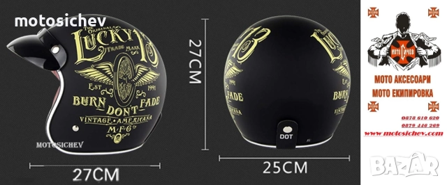 ОТВОРЕНА МОТОЦИКЛЕТНА КАСКА DOT Sertificat, снимка 2 - Аксесоари и консумативи - 51615298