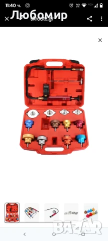 Универсален тестер за охладителна система, 14 броя, цветно кодирани , снимка 4 - Други инструменти - 50753955