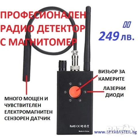 Професионален GPS и радио детектор с магнитомер, снимка 7 - Друга електроника - 47139996