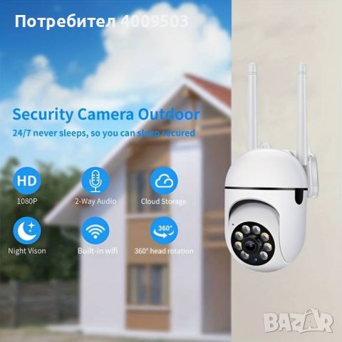 Wifi камера 1080p цветен нощен режим / WIFI Security Cam 1080p, снимка 2 - IP камери - 45197659