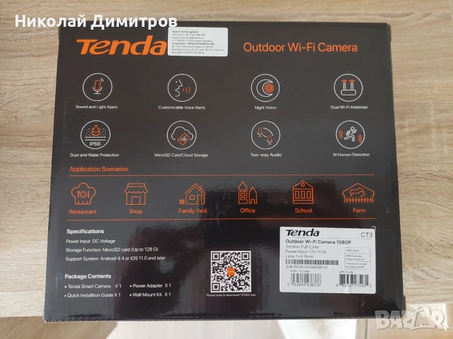 Wi-Fi камери Tenda – CT3 (външни) + CP3 (вътрешни) – Отлично състояние, снимка 3 - IP камери - 53706810
