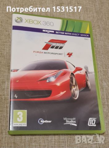 Forza Motorsport 4 (Xbox 360) бартер за Forza Motorsport 7 (Xbox One), снимка 1