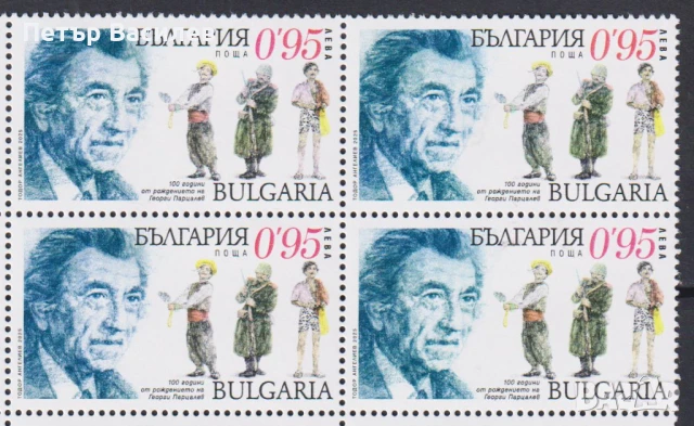 Чисти марки Среща на българските медии Георги Парцалев  Държавна служба и др. 2025 от България, снимка 9 - Филателия - 50580692