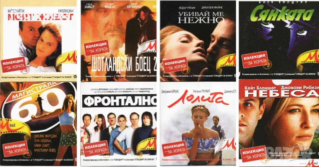 ДВД дискове с филми, снимка 5 - DVD филми - 49765983