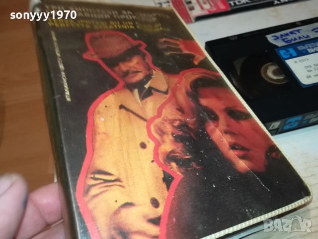 ЗЛИЯТ БИЛИ-ФИЛМ VHS-КУТИЯТА Е СНИМАНА ДРУГА Е 1710251548, снимка 17 - Други жанрове - 52088759
