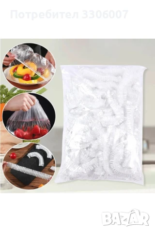 Еднократни опаковки за покриване на храна