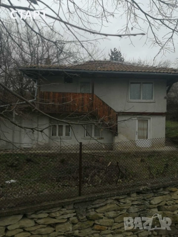 Продава КЪЩА      област Велико Търново, с. Леденик