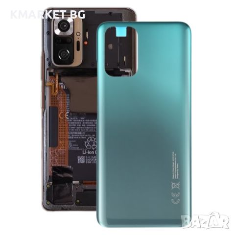 Оригинален Заден Капак за Xiaomi Redmi Note 10 M2101K7AI M2101K7AG, снимка 2 - Резервни части за телефони - 46591748