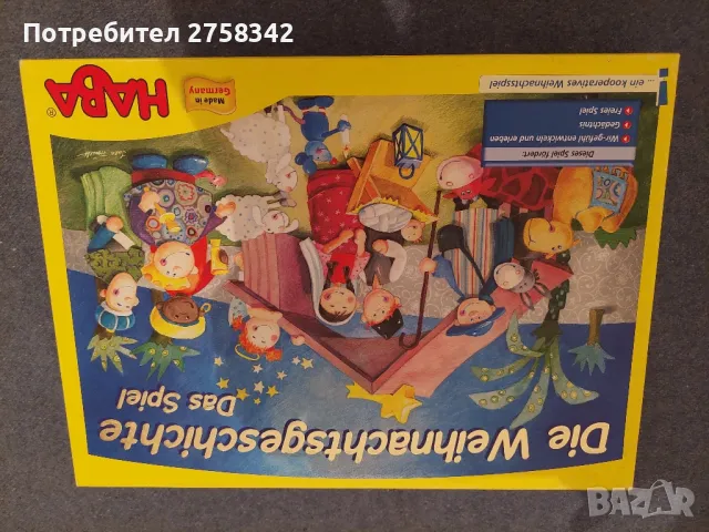 образователна игра