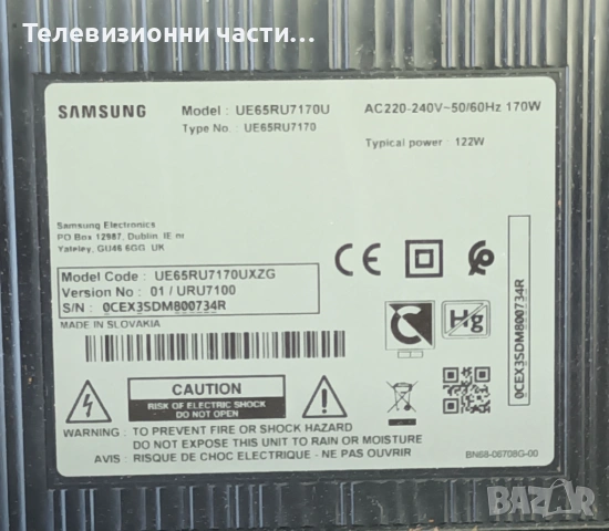 Samsung UE65RU7170U със счупен екран CY-NN065HGLV2H/BN44-00932S L65E7N_RHS/BN41-02703A BN94-14200C , снимка 4 - Части и Платки - 53783491