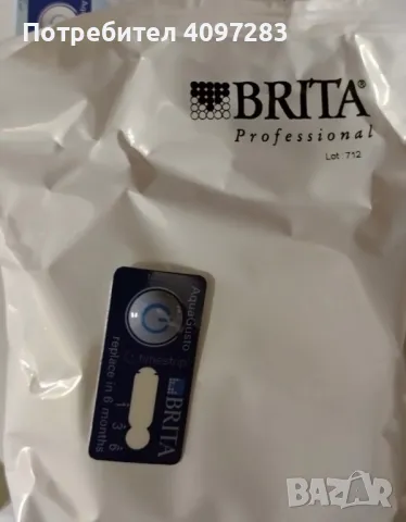 Филтри за кафе машина BRITA, снимка 2 - Кафе машини - 46877263