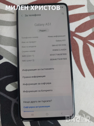 SAMSUNG GALAXY A51(128GB) КАТО НОВ+ Кутия,слушалки и кеис, снимка 7 - Samsung - 52918540