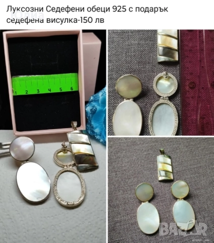 Сребро 925 Лична колекция, снимка 15 - Гривни - 52207777