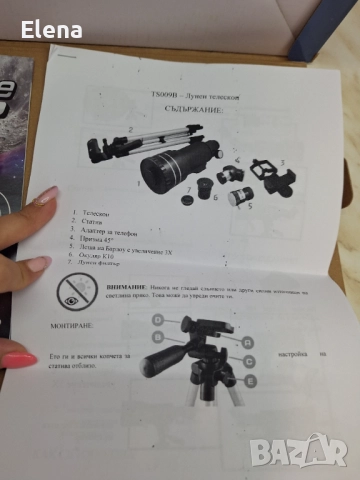 Нов детски лунен телескоп , снимка 6 - Образователни игри - 51554638