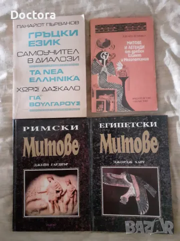 Исторически книги, снимка 1 - Енциклопедии, справочници - 46985815