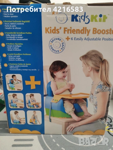 Столче за хранене kid's friendly booster