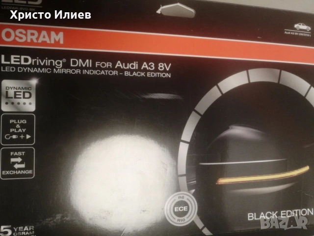 Странични мигачи за външни огледала Osram LEDDMI 8V0 BK S , снимка 7 - Аксесоари и консумативи - 53606681
