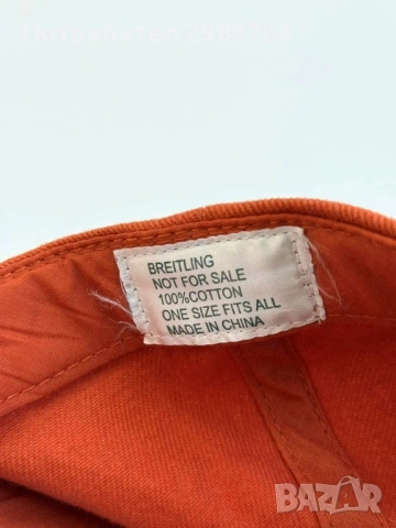 Шапка Breitling cap, снимка 7 - Шапки - 54161574