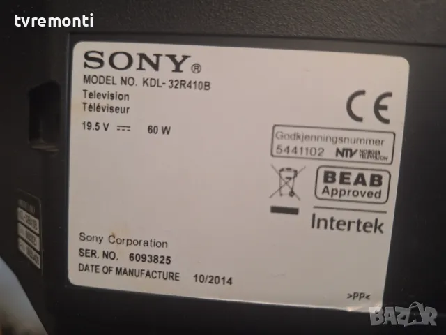 подсветка от дисплей IS4S320DNG01 от Sony Bravia модел KDL-32R410B, снимка 4 - Части и Платки - 48054396