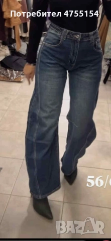 Дънки балон 