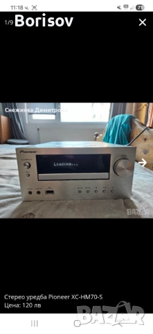 Стерео уредба Pioneer