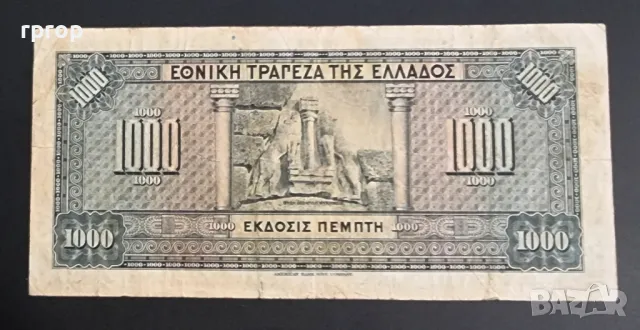 Гърция
1000 драхми.
1926 година.
Добре запазена на вид банкнота., снимка 2 - Нумизматика и бонистика - 48302459