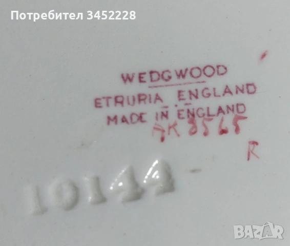 кутийка порцелан винтидж Англия за ценители , снимка 6 - Антикварни и старинни предмети - 53238009