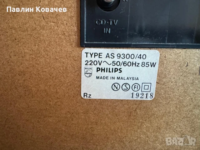 Продавам музикални уредби, усилвател и тонколони., снимка 3 - Тонколони - 45539854