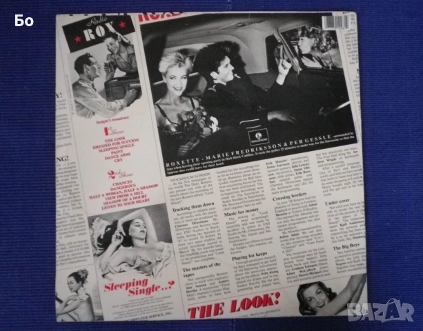 грамофонни плочи Roxette, снимка 2 - Грамофонни плочи - 53605175