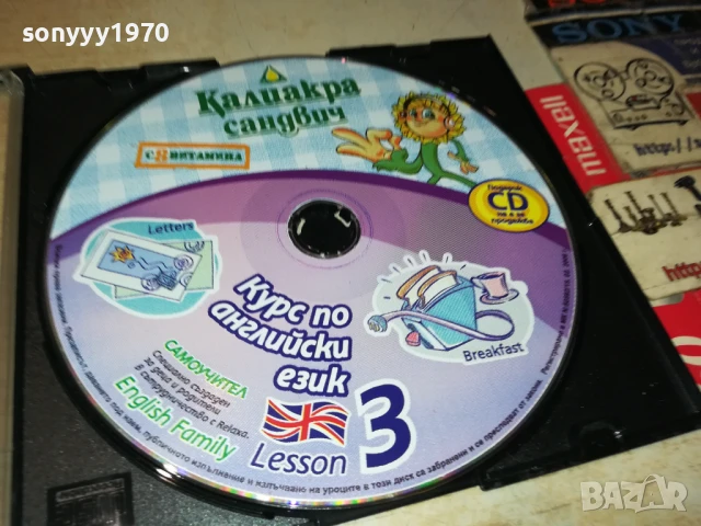 КАЛИАКРА КУРС ПО АНГЛИЙСКИ 3 ЦД 0706250351, снимка 12 - CD дискове - 50579794