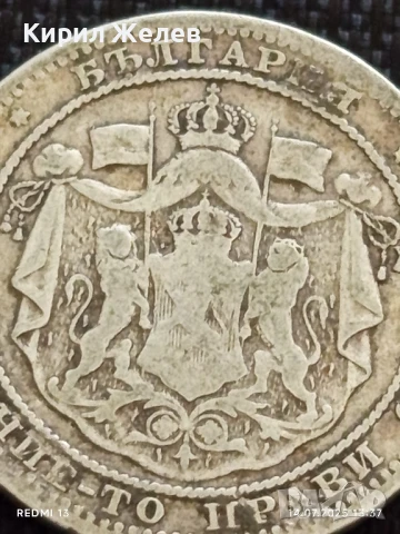 Сребърна монета 1 лев 1882г. Княжество България първата сребърна монета 41888, снимка 9 - Нумизматика и бонистика - 51015419
