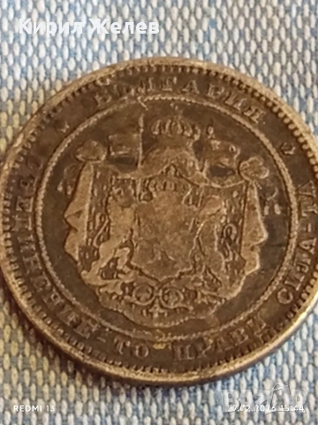 Сребърна монета 2 лева 1882г. Княжество България за КОЛЕКЦИЯ 52691, снимка 8 - Нумизматика и бонистика - 53647073