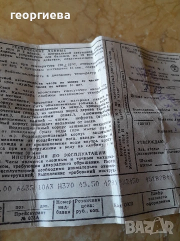 часовник Ракета 2614Н,механичен, снимка 7 - Мъжки - 50768058