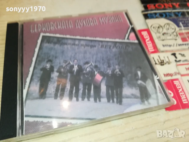 БЕРКОВСКАТА ДУХОВА МУЗИКА ЦД 2805251519, снимка 8 - CD дискове - 50458761