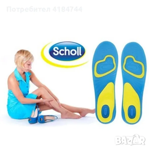 Oртопедични стелки за обувки на "DR SCHOLL", снимка 4 - Други - 46861379