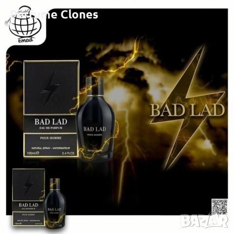 Мъжки Парфюм ◇Bad Lad EDP 100ml Fragrance World * Вдъхновен от Bad Boy by Carolina Herrera , снимка 1 - Мъжки парфюми - 46137682