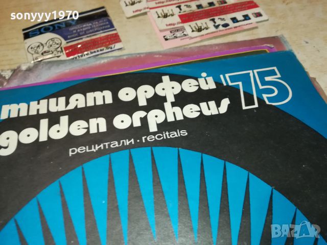 ЗАЯВЕНА-ЗЛАТНИЯТ ОРФЕЙ 75-ПЛОЧА 09072414000, снимка 9 - Грамофонни плочи - 46523314