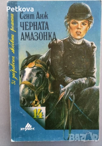 Книги по 3лв