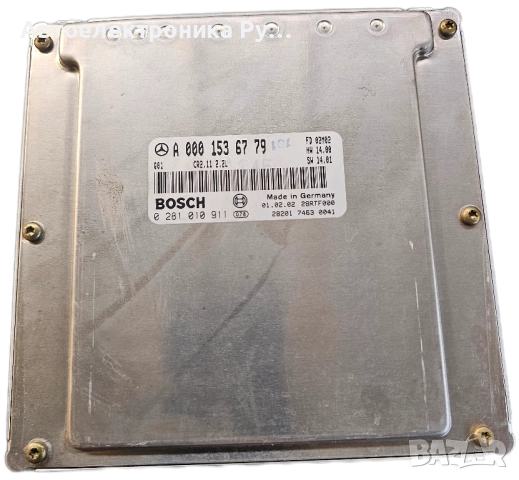 компютър Mercedes-Benz CDI W203, BOSCH, 0281010911, 0 281 010 911, A0001536779, A 000 153 67 79