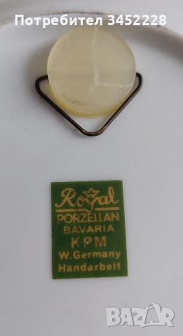 Пана порцелан ретро Германия за колекционери два броя , снимка 6 - Антикварни и старинни предмети - 54243449