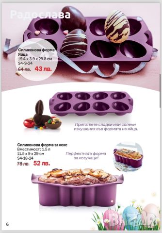 Продукти на Tupperware, актуални намаления и специални предложения, снимка 6 - Кутии за храна - 45090585