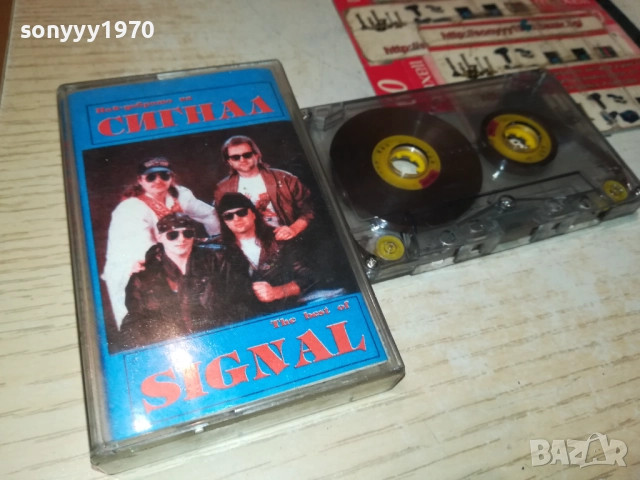 SIGNAL TAPE 2609251703, снимка 5 - Аудио касети - 51849039